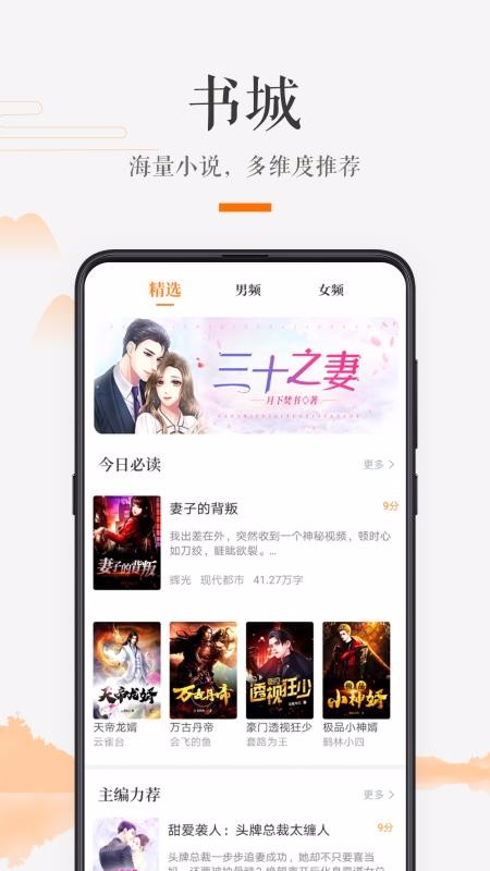 掌上书房小说网app下载