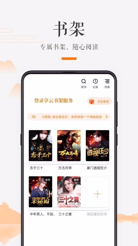 掌上书房小说网app下载