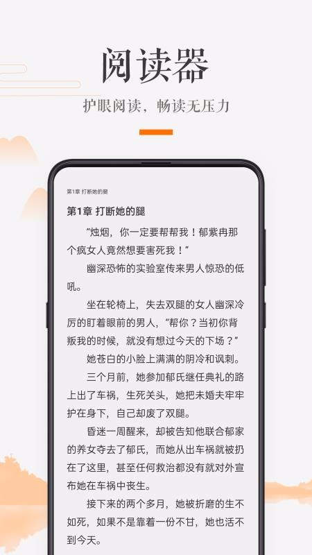 掌上书房小说网app下载