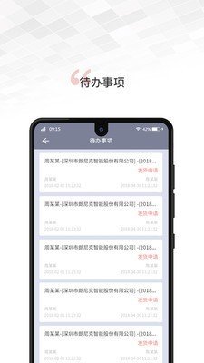 文香办公软件下载
