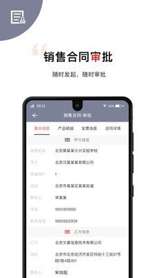 文香办公软件下载