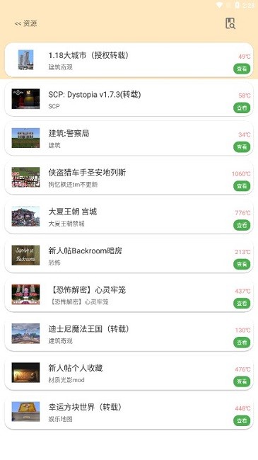 深空我的世界盒子最新版下载