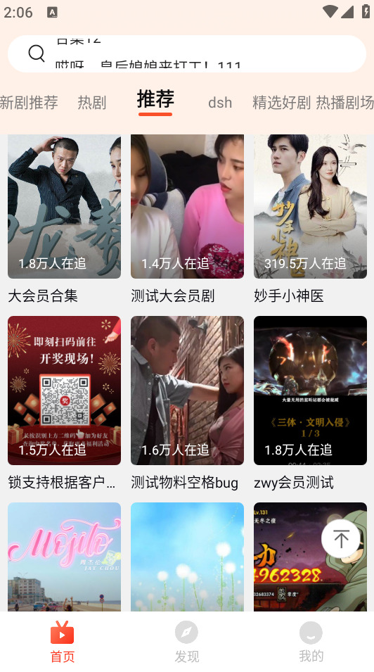 刷刷短剧app下载