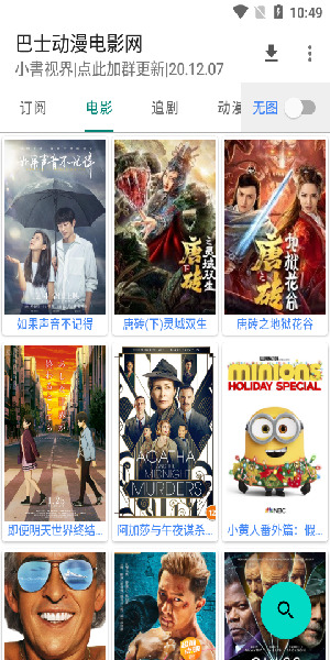 小书视界最新APP安卓版