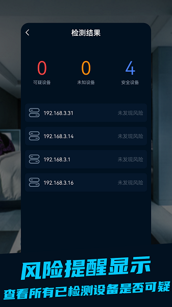 探眼app官网版