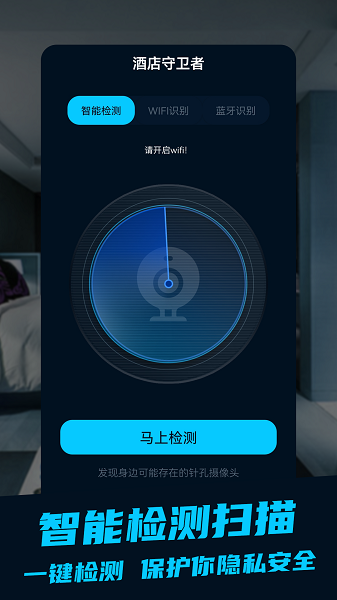 探眼app官网版
