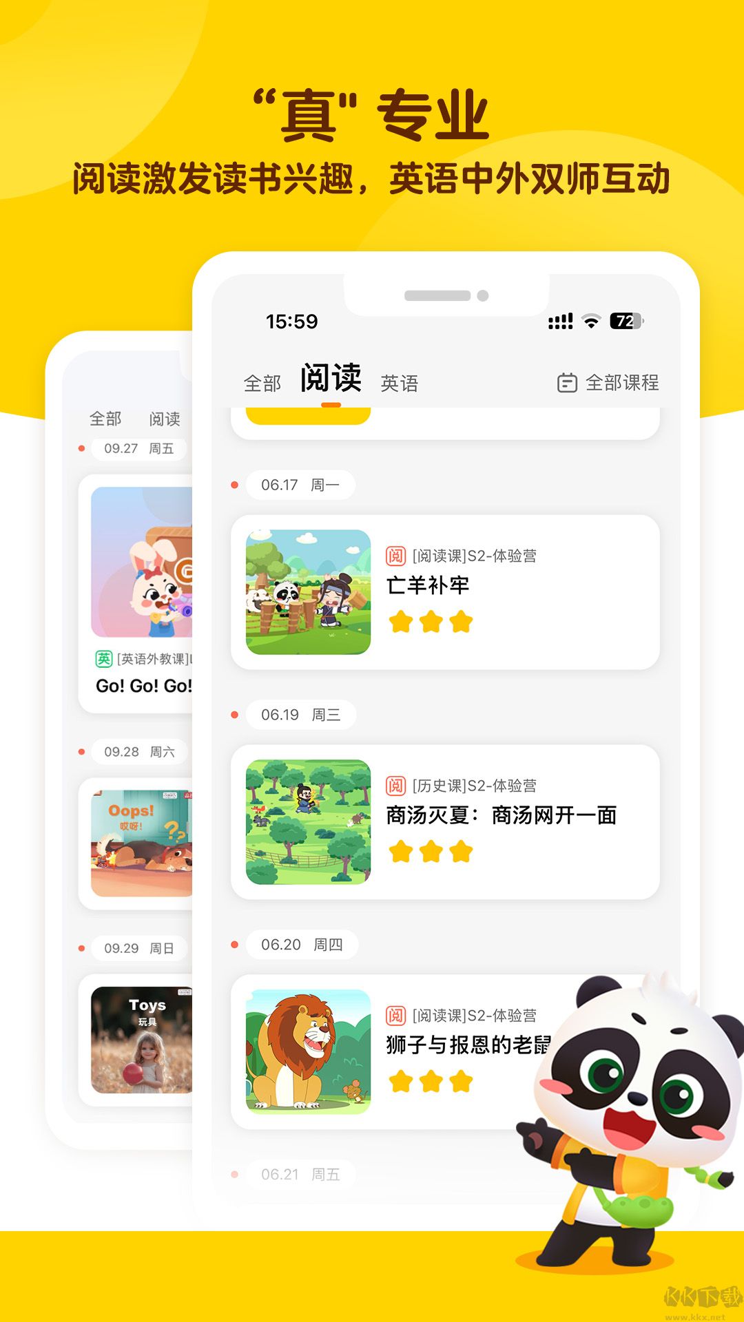 毛豆启蒙app