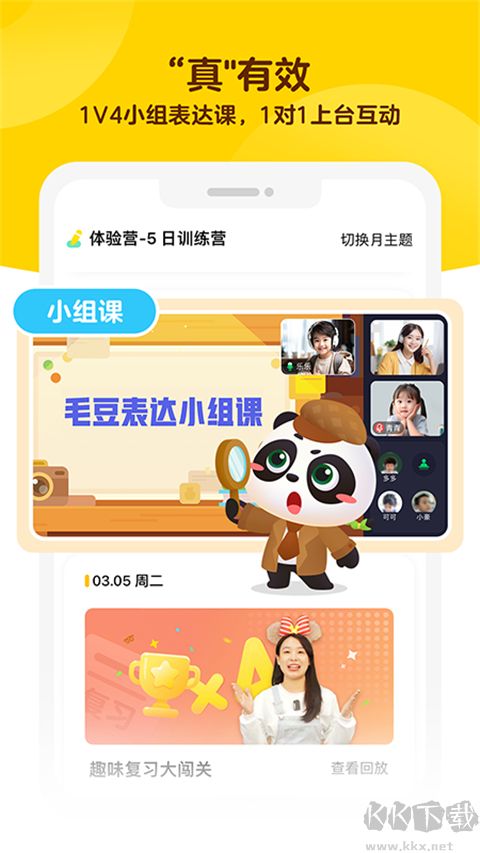 毛豆启蒙