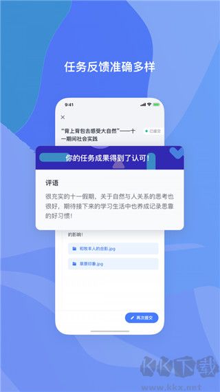 希悦校园