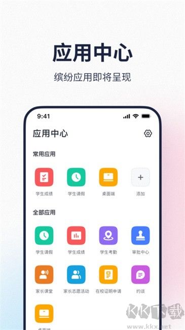 希悦校园