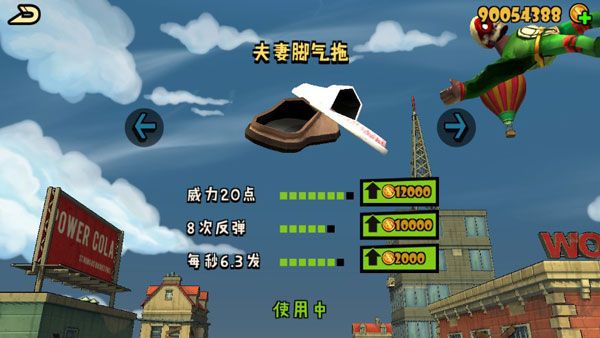 打僵僵无限金币版