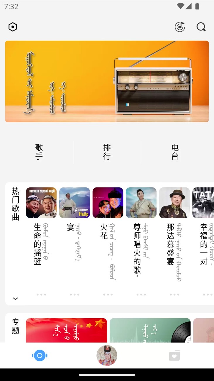 egshig蒙古歌曲