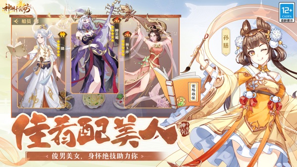 神州千食舫手游下载