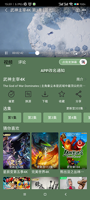 新小财神影视app最新版下载安装