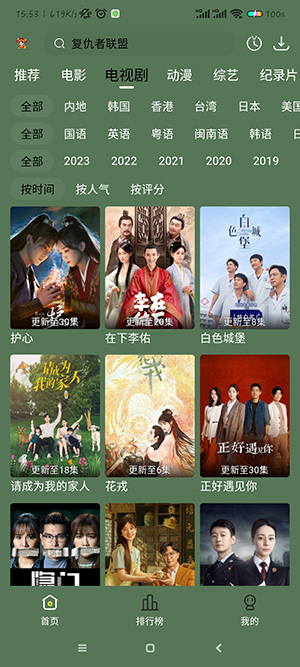 新小财神影视app最新版下载安装