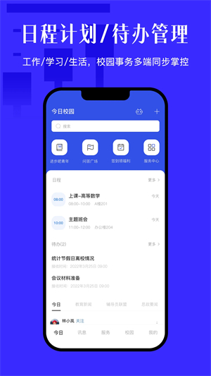今日校园app改位置神器