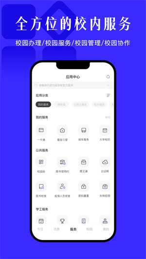 今日校园app改位置神器