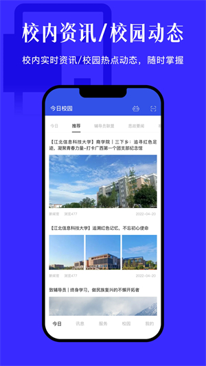 今日校园app改位置神器