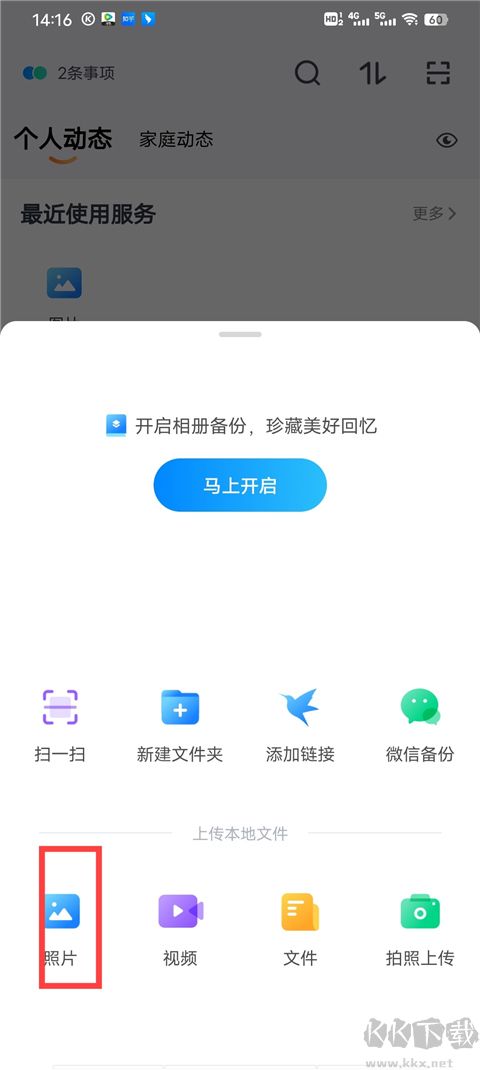 天翼云盘
