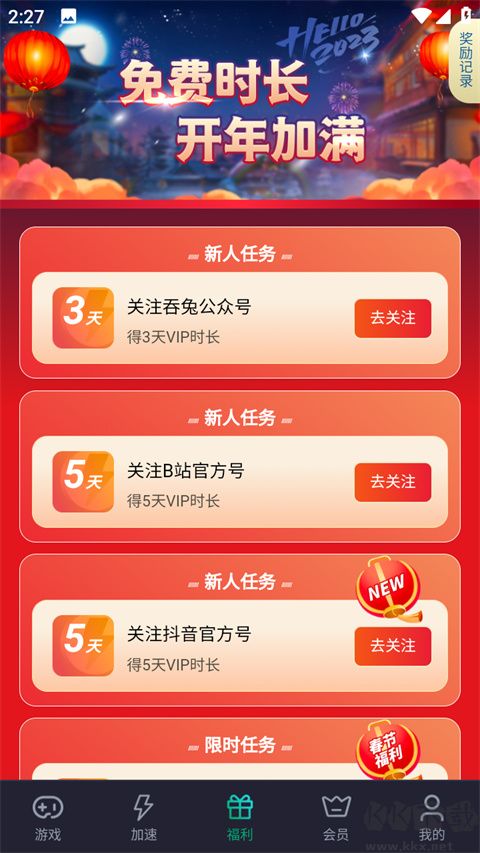 吞兔