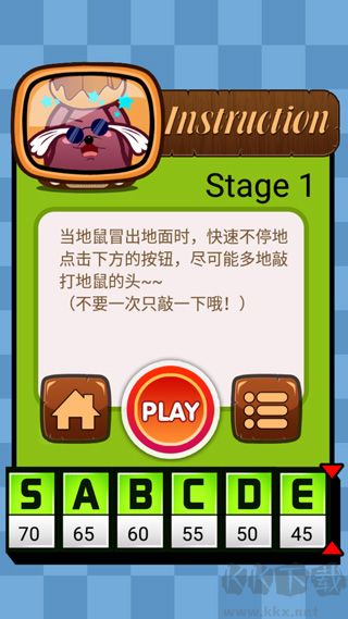 一闯到底