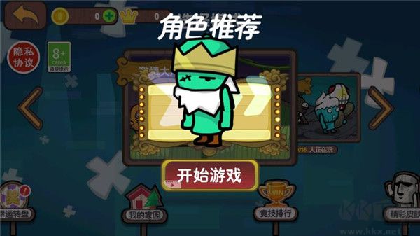激情大乱斗最新版