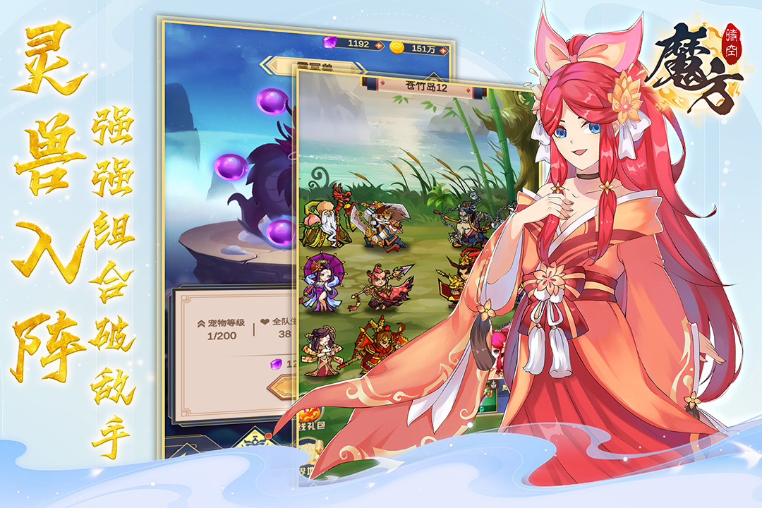 魔方时空手游官网版最新2024下载v2.0