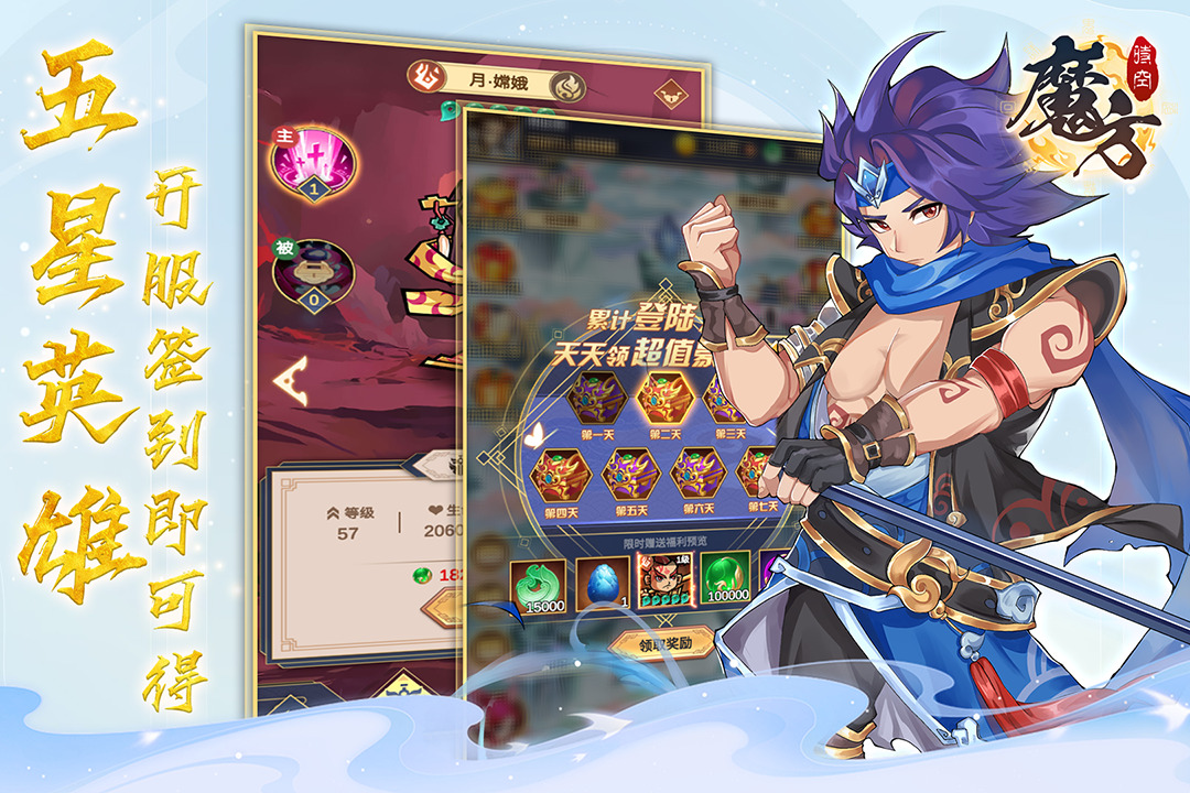 魔方时空手游官网版最新2024下载v2.0