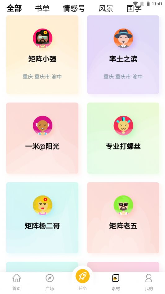 第一剪短视频助手app下载