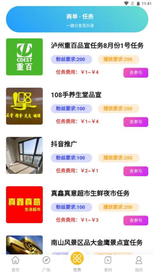 第一剪短视频助手app下载