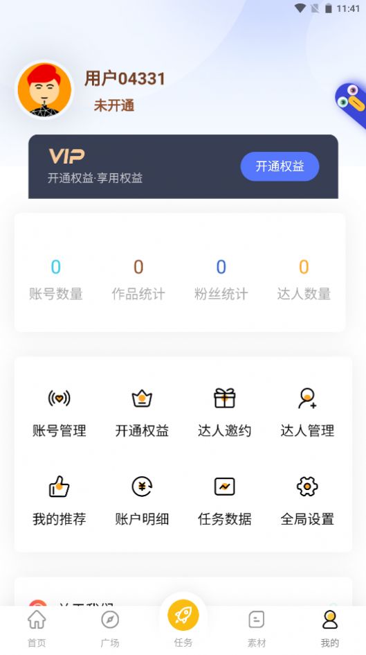 第一剪短视频助手app下载
