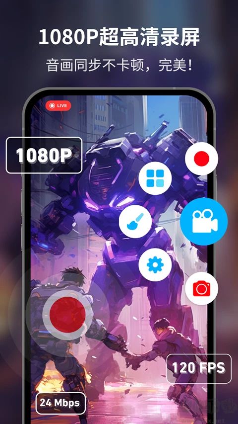 超级录屏大师(Super Screen Recorder)