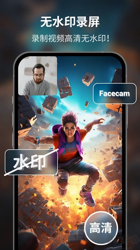 超级录屏大师(Super Screen Recorder)
