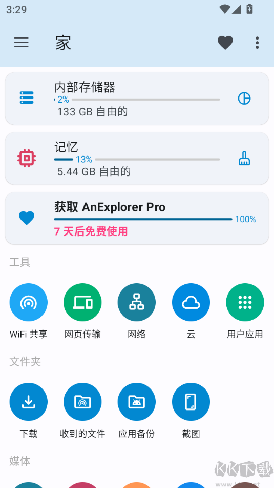 AnExplorer中文版