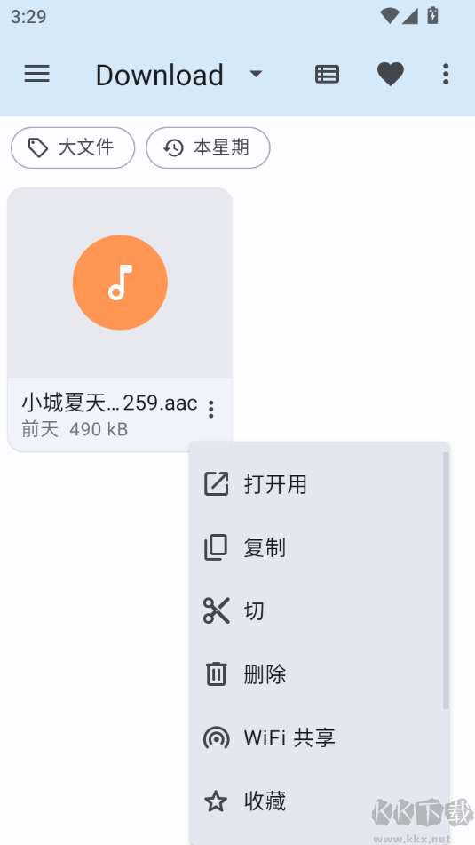 AnExplorer中文版