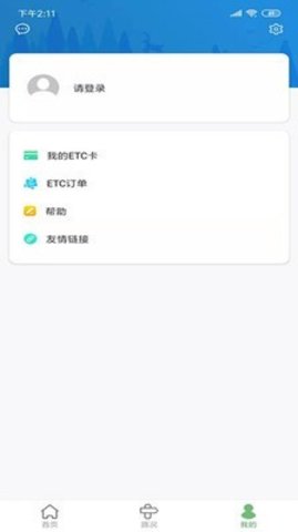 河北ETC