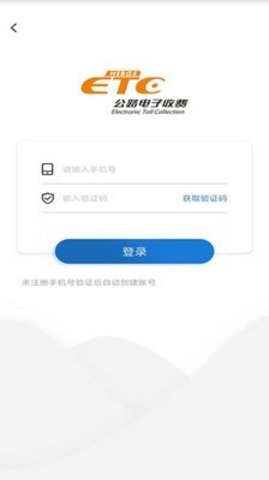 河北ETC