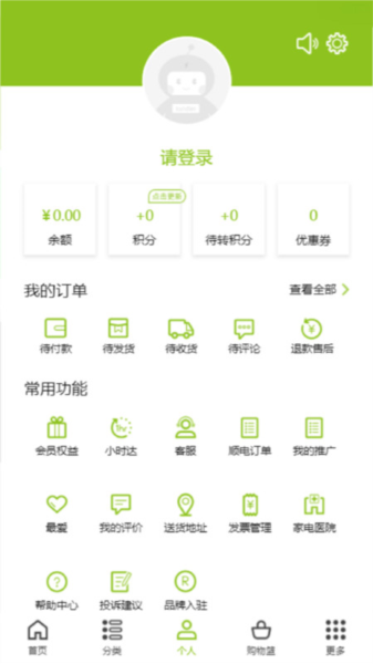 顺电脉最新版下载安装