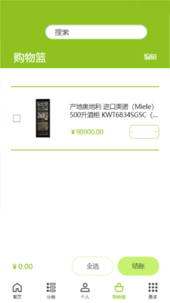 顺电脉最新版下载安装