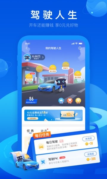 亚美科技车智汇