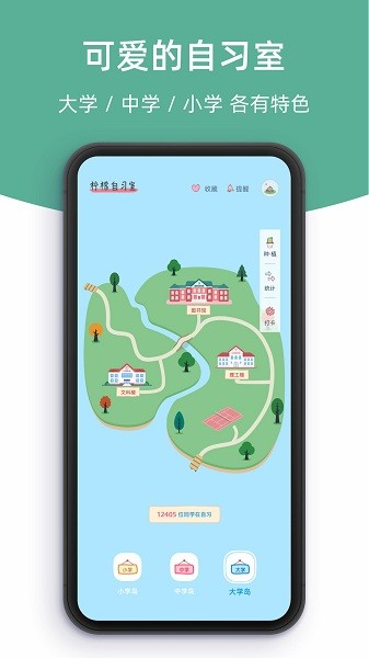 柠檬自习室app下载