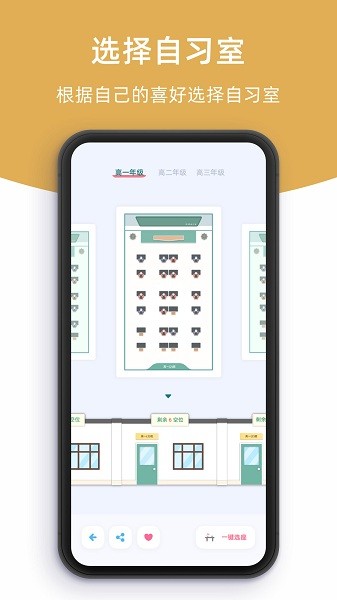柠檬自习室app下载