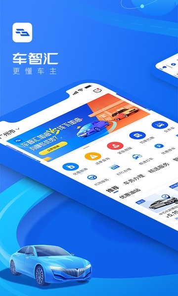 亚美科技车智汇
