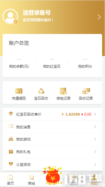 溜溜手游盒子app下载