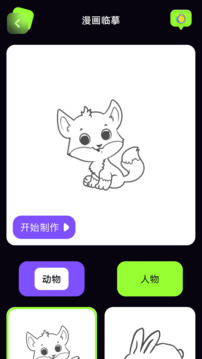漫画星app下载官方版
