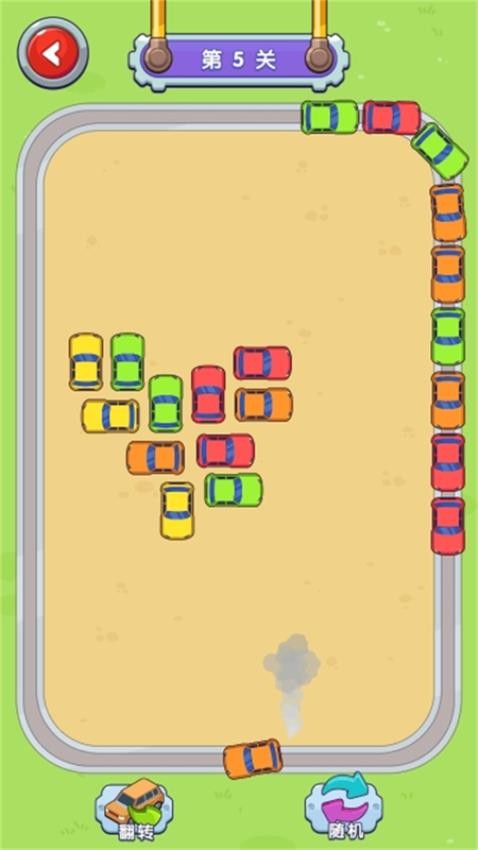 时尚小车车