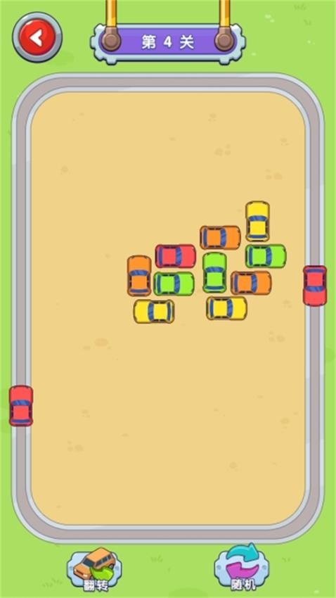 时尚小车车