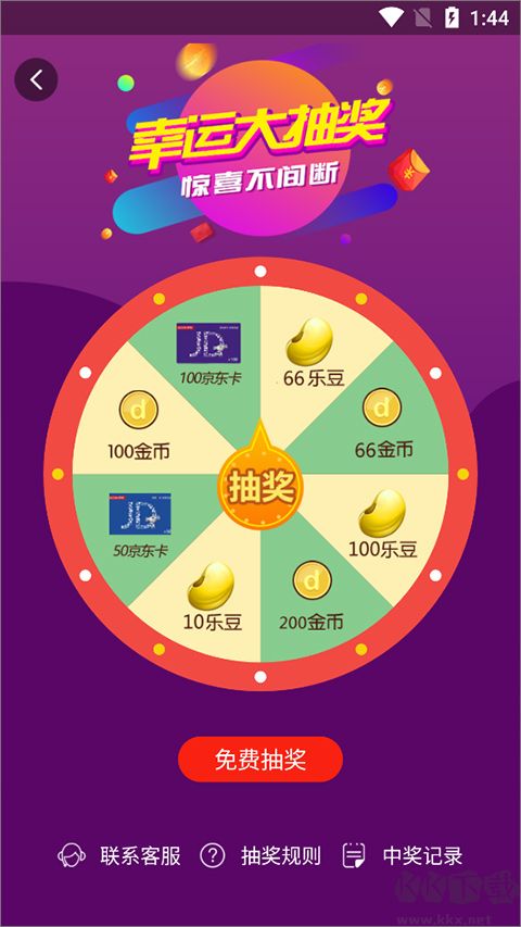 当乐