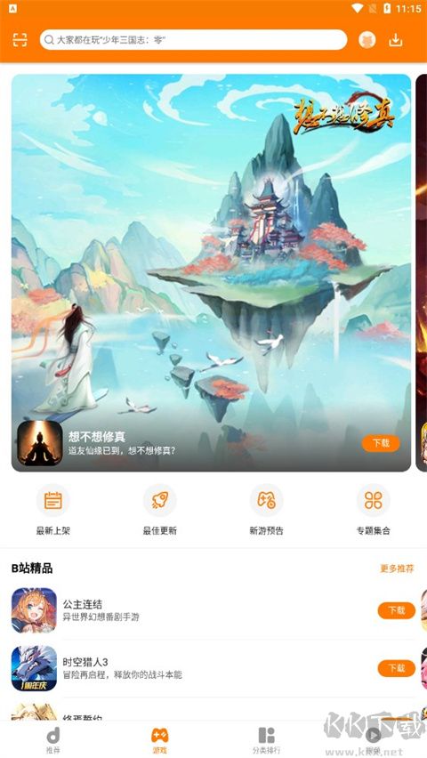 当乐