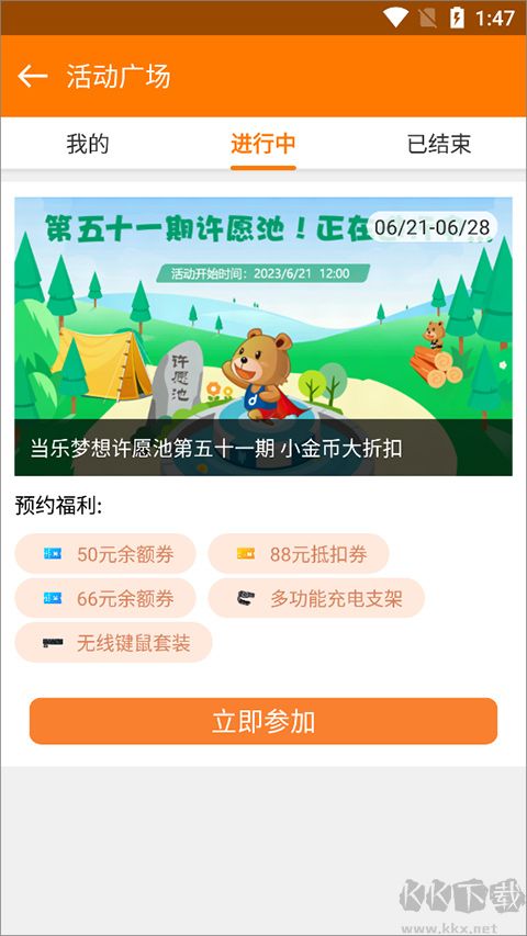 当乐